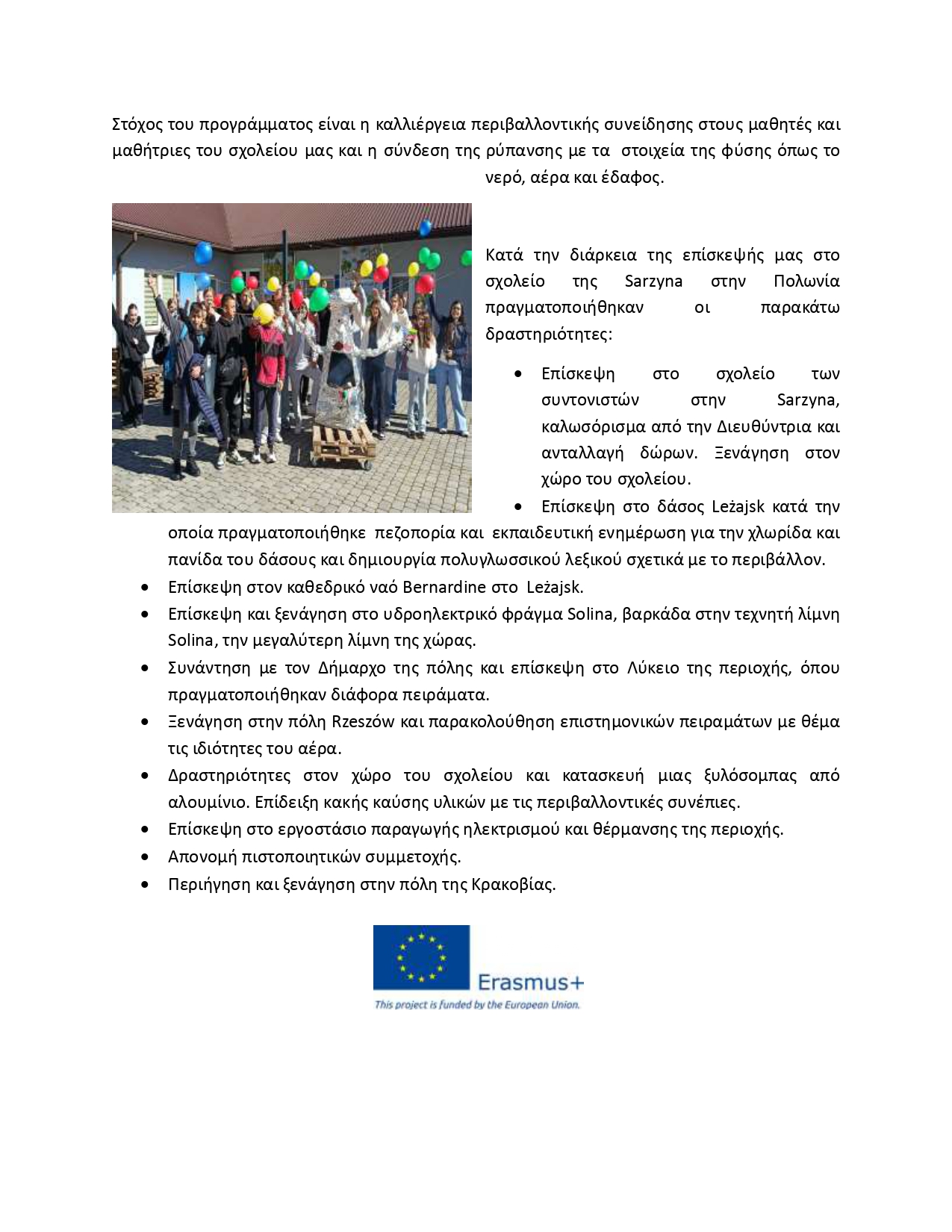 2o Γυμνάσιο Εχεδώρου ΚΑ210 Πολωνία Σεπτέμβριος 2025 page 0002