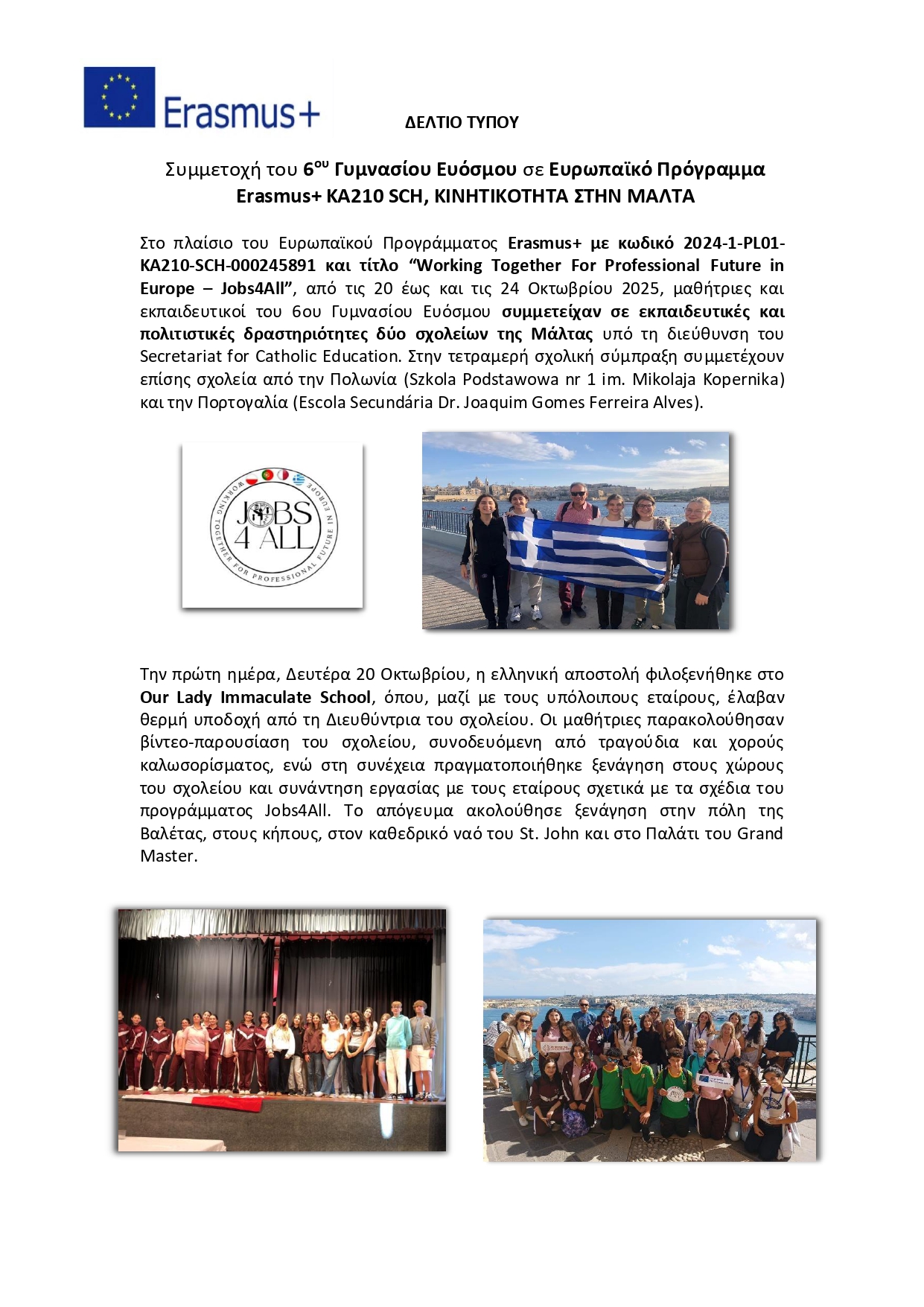 6ο ΓΣ ΕΥΟΣΜΟΥ ΔΕΛΤΙΟ ΤΥΠΟΥ ΚΙΝΗΤΙΚΟΤΗΤΑ ΜΑΛΤΑ page 0001