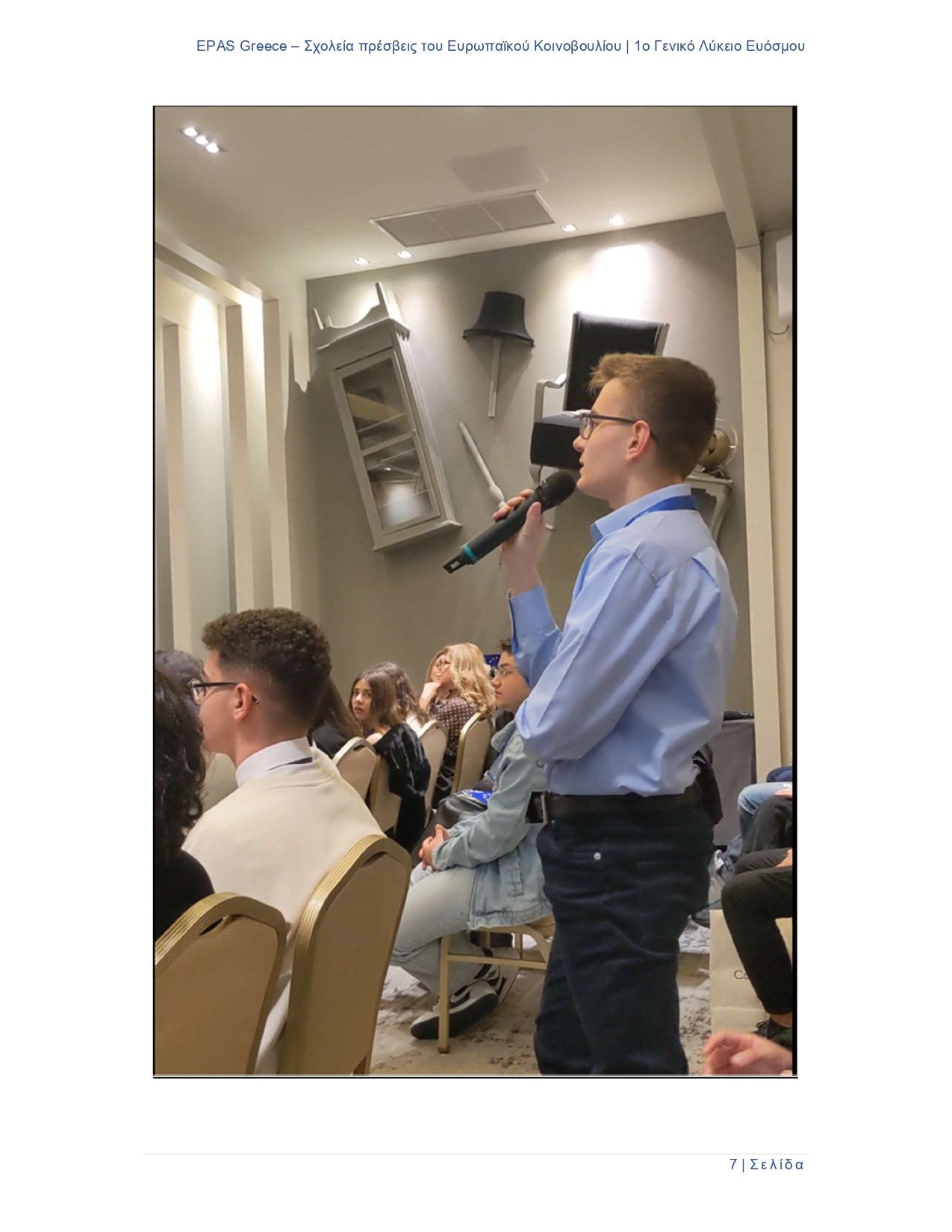 EPAS Junior Days 1o ΓΕΛ Ευόσμου page 0007