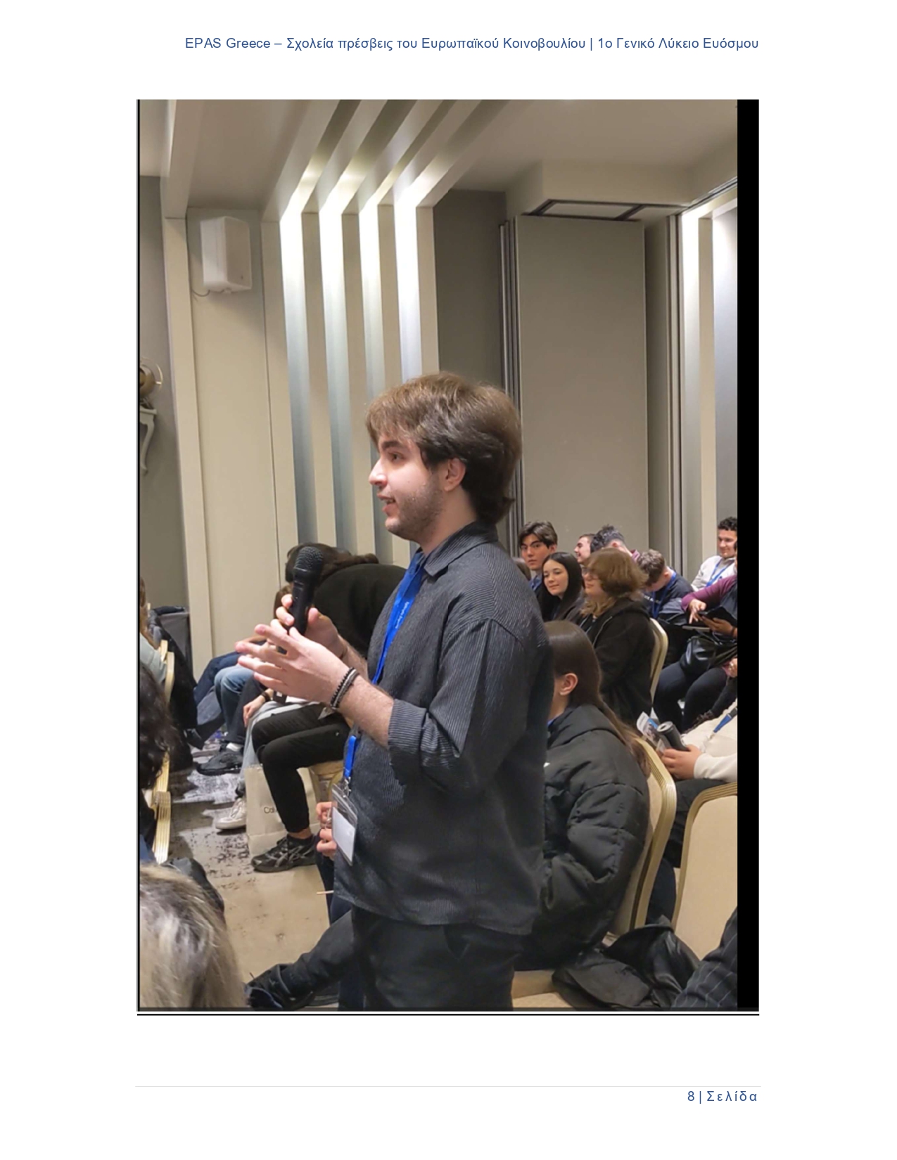 EPAS Junior Days 1o ΓΕΛ Ευόσμου page 0008