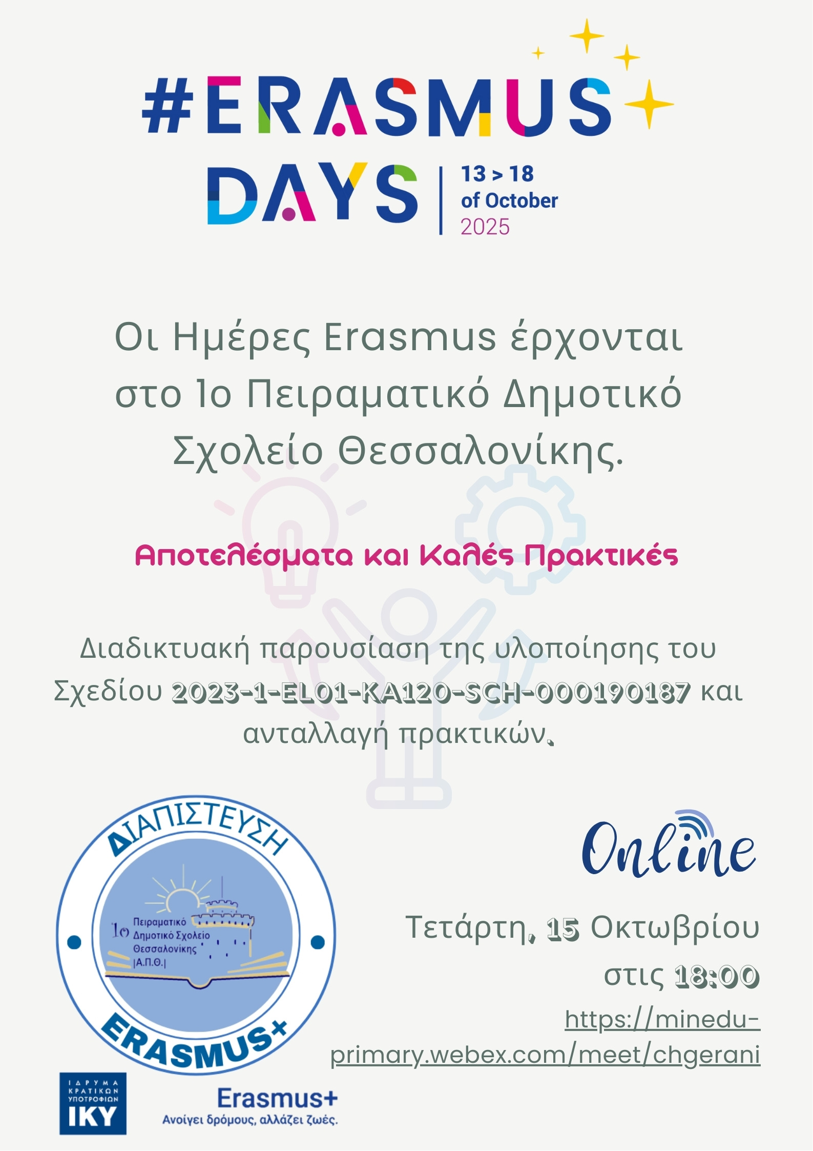 Erasmus Days 2025 Online2