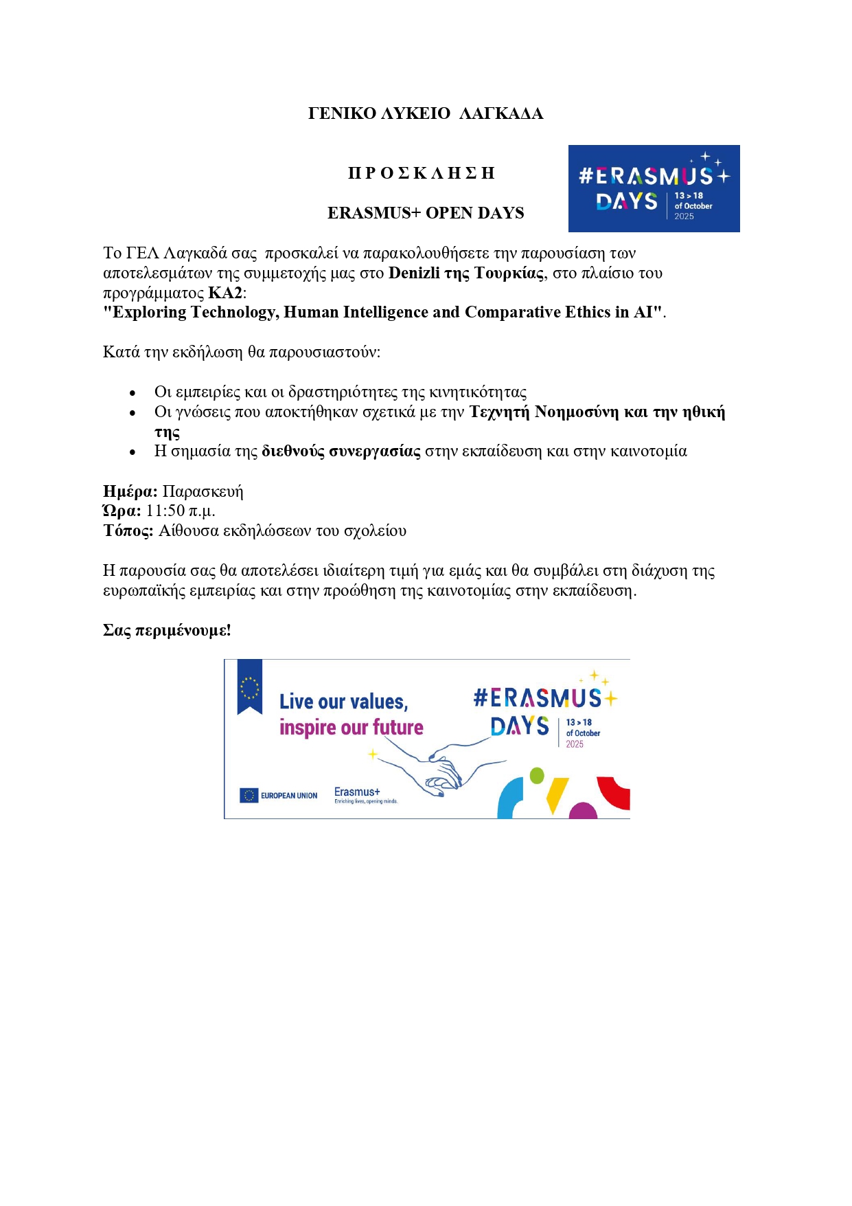 Erasmus Δράσεις Erasmus Days 2025 ΓΕΛ Λαγκαδά. 17.10.2025pdf page 0001
