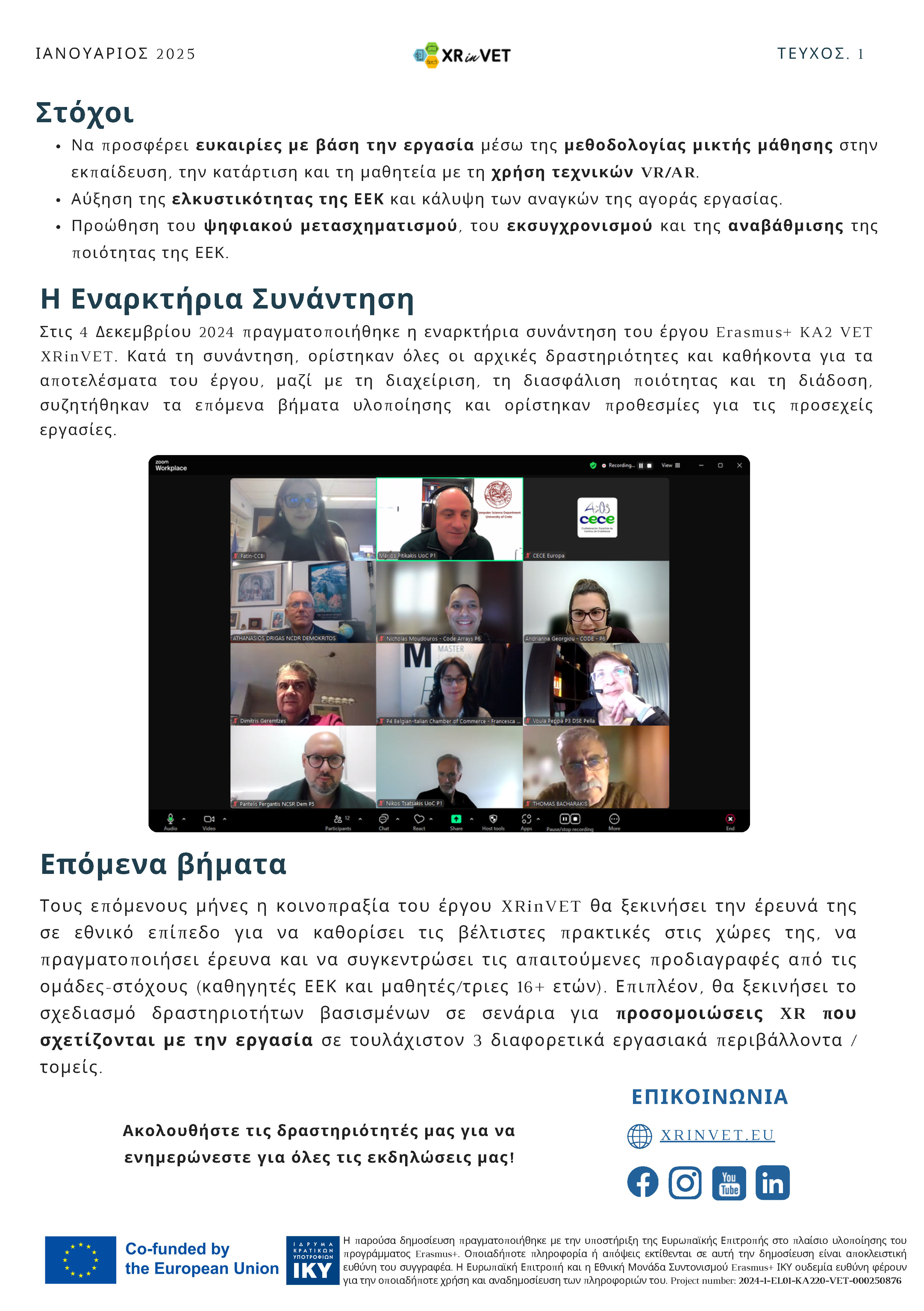 XRinVET Newsletter 1 GR Page 2