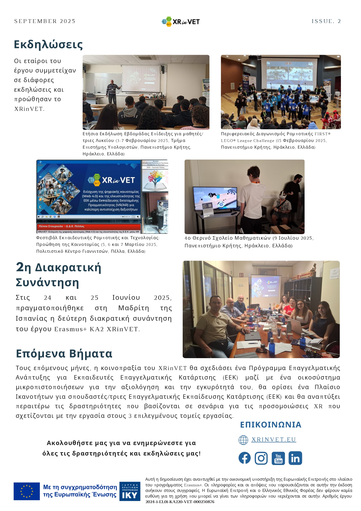 XRinVET Newsletter 2 GR page 0003