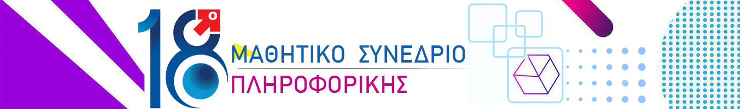 Ευρωπαϊκά Προγράμματα ΠΔΕ Κεντρικής Μακεδονίας 