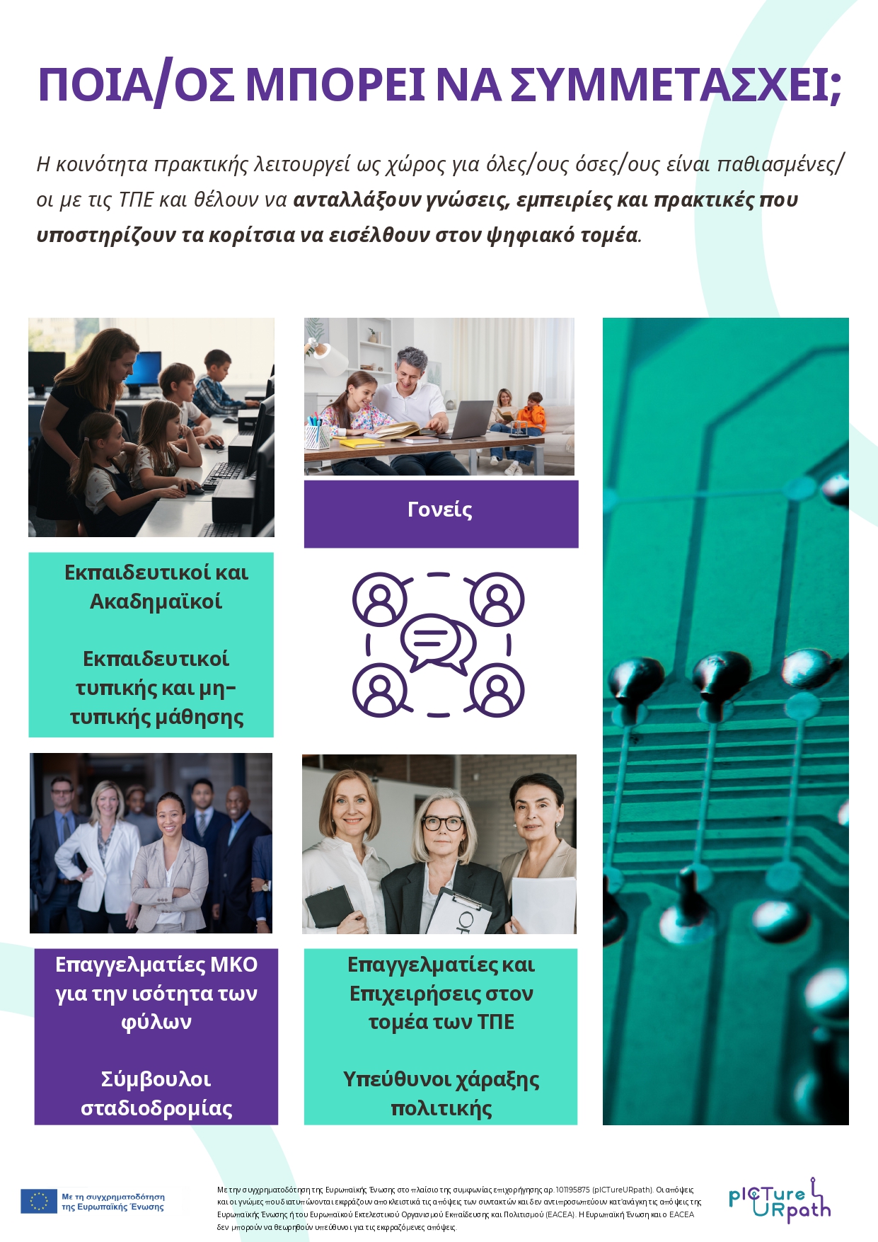 pictureurpath 1st newsletter GR page 0002