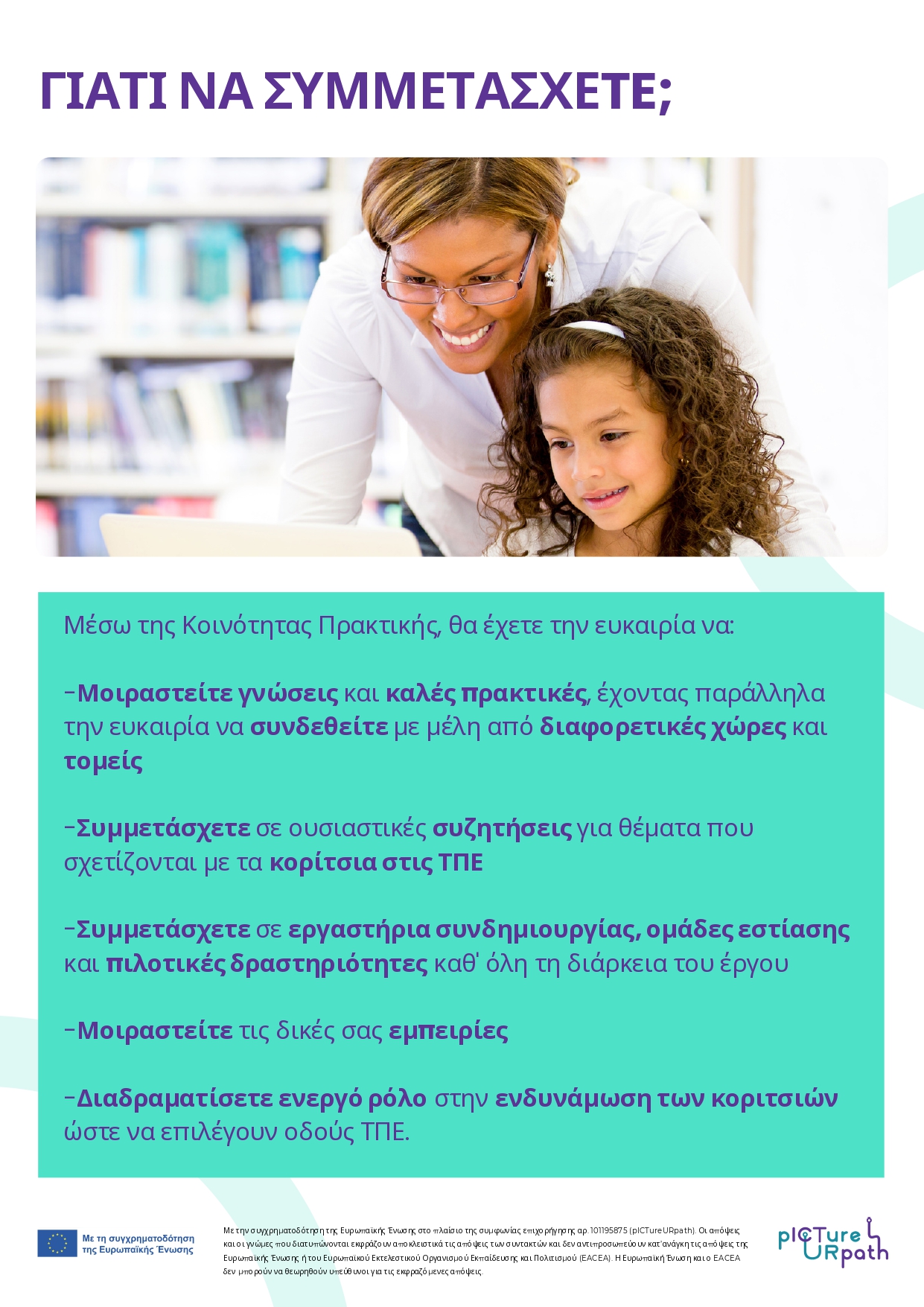 pictureurpath 1st newsletter GR page 0003