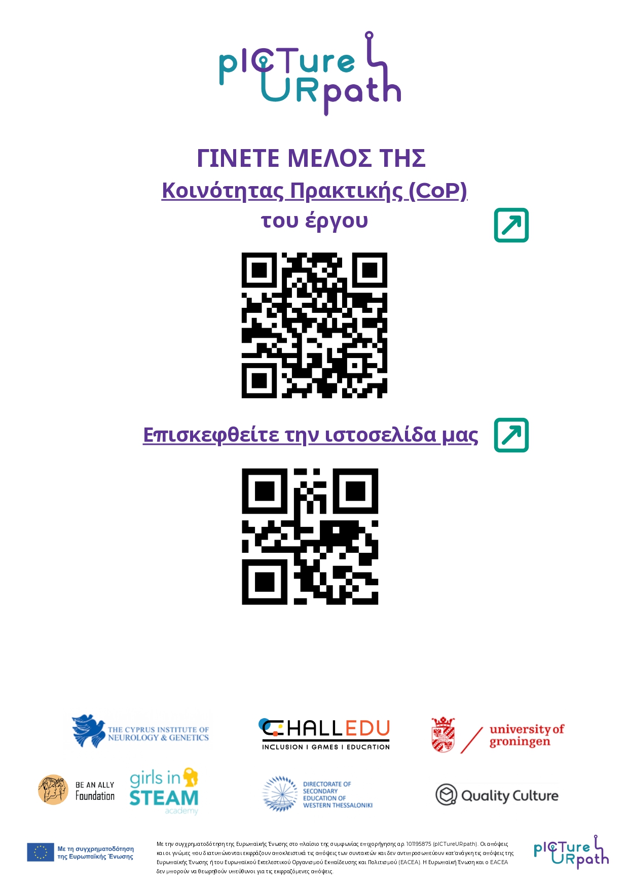 pictureurpath 1st newsletter GR page 0005