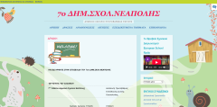 Δελτίο Τύπου_7ο Δημοτικό Σχολείο Νεάπολης_Υποδοχή αντιπροσωπείας