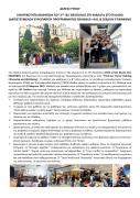 Δελτίο τύπου_2ο ΓΕΛ Νεάπολης_Μάλαγα