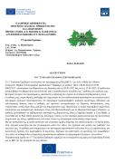 Δελτίο τύπου_1ο Γυμνάσιο Εχεδώρου_Βαρκελώνη