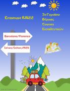 Δελτίο τύπου_3ο Γυμνάσιο Βέροιας_Courses