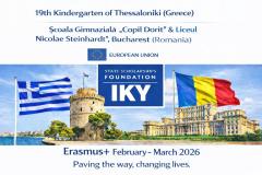 Δελτίο τύπου 8ο Λύκειο Θεσσαλονίκης Γιορτή Διαπολιτισμικότητας