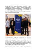 Δελτίο τύπου EPAS JUNIOR DAYS 1ο ΓΕΛ Ελευθερίου Κορδελιού
