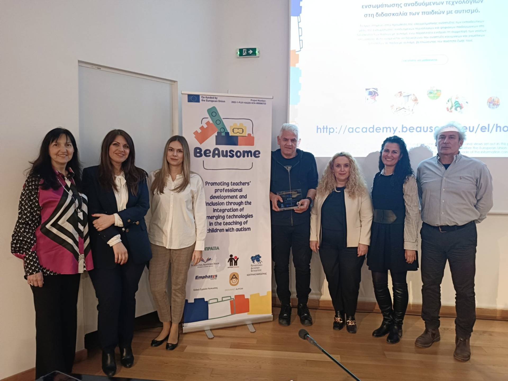Δελτίο Τύπου_Final conference_BeAusome_14_03_2025