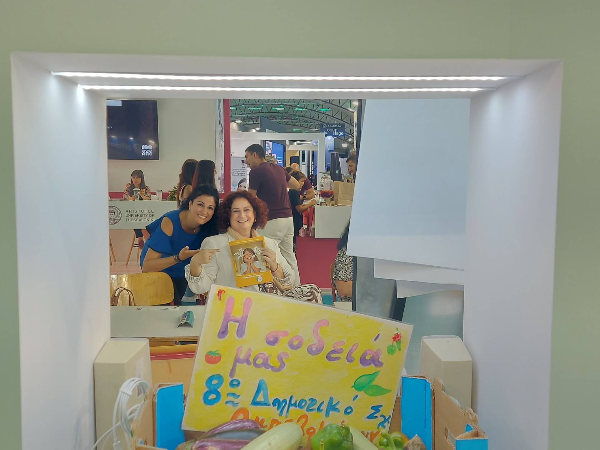 89η ΔΕΘ, Περίπτερο 17, stand 35 του ΥΠΑΙΘΑ_Δελτίο Τύπου