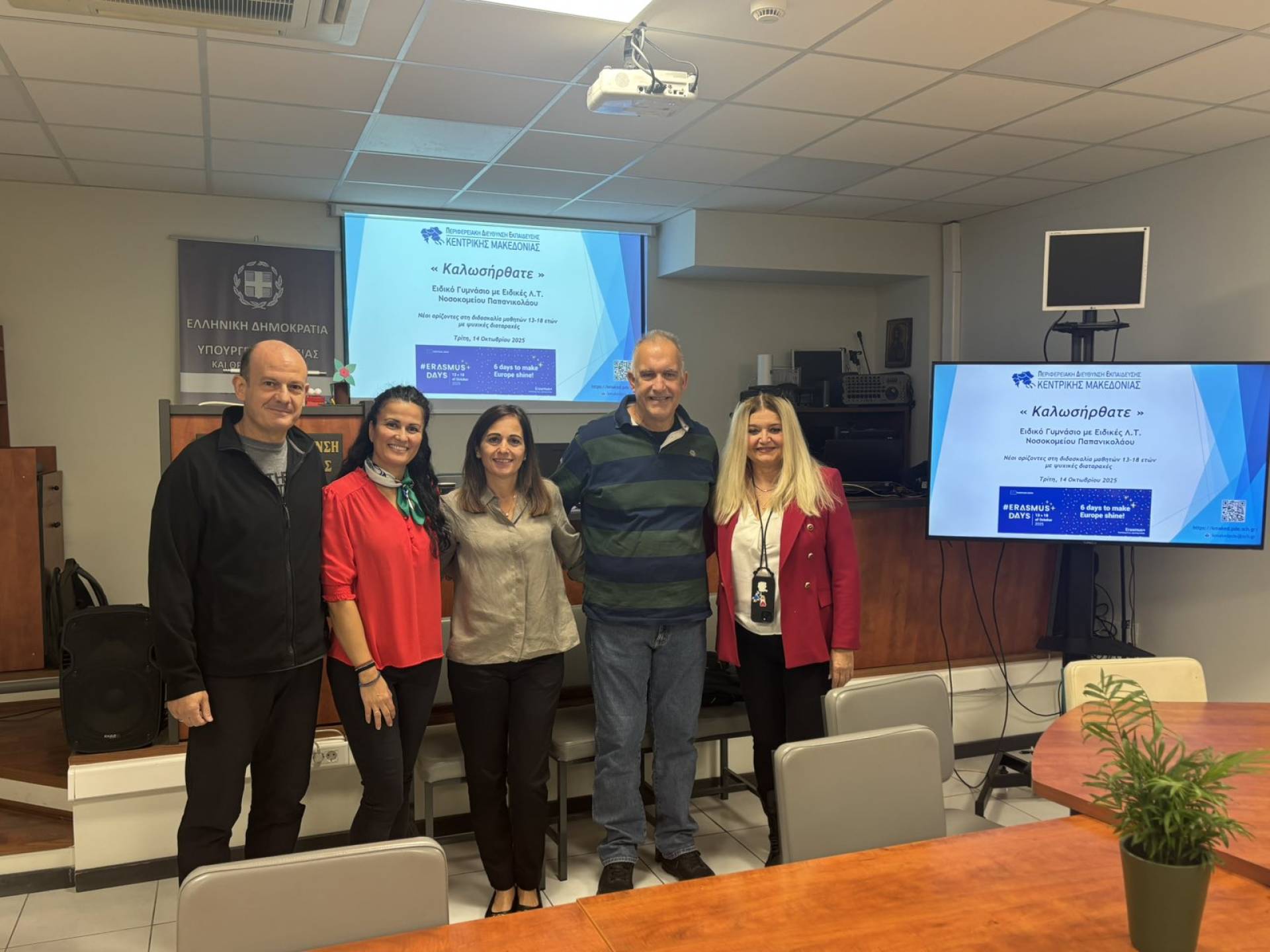 ErasmusDays2025_2η Ημέρα_Παρουσίαση ευρωπαϊκού προγράμματος του Ειδικού Γ/σίου Νοσοκ. Παπανικολάου