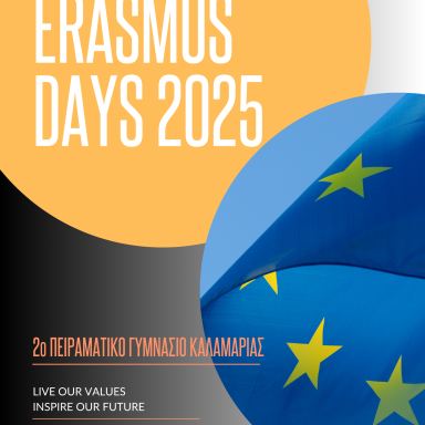 Δελτίο τύπου_2ο Πειραματικό Γυμνάσιο Καλαμαριάς_ErasmusDays2025