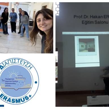 Δελτίο τύπου 1ο Πειραματικό Δ.Σ. Θεσσαλονίκης Α.Π.Θ. Τουρκία