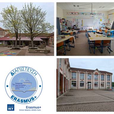 Δελτίο τύπου 1ο Πειραματικό Σχολείο Θεσσαλονίκης Γαλλία