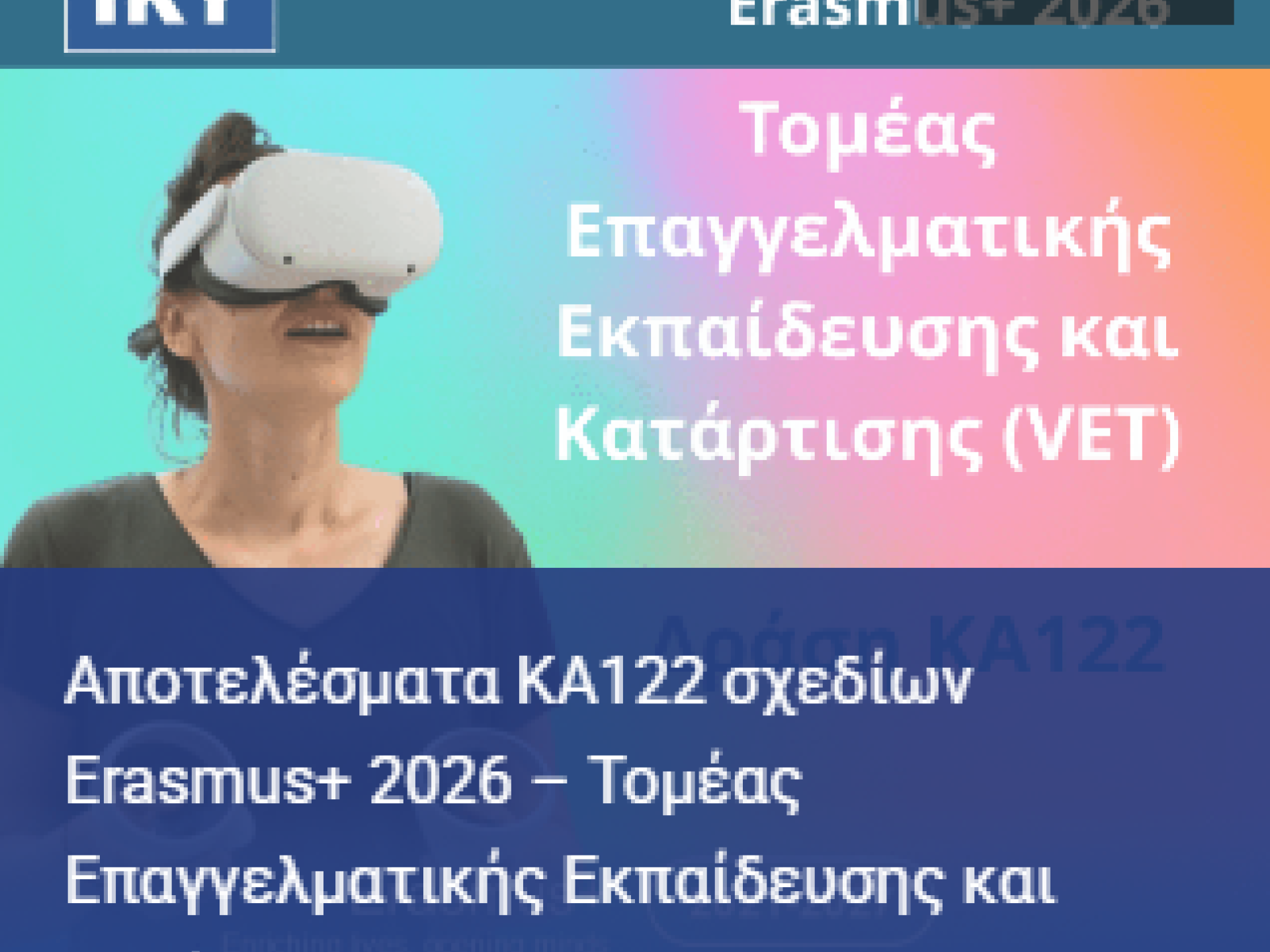 Αποτελέσματα ΚΑ122_VET, KA210_VET, KA220_VET