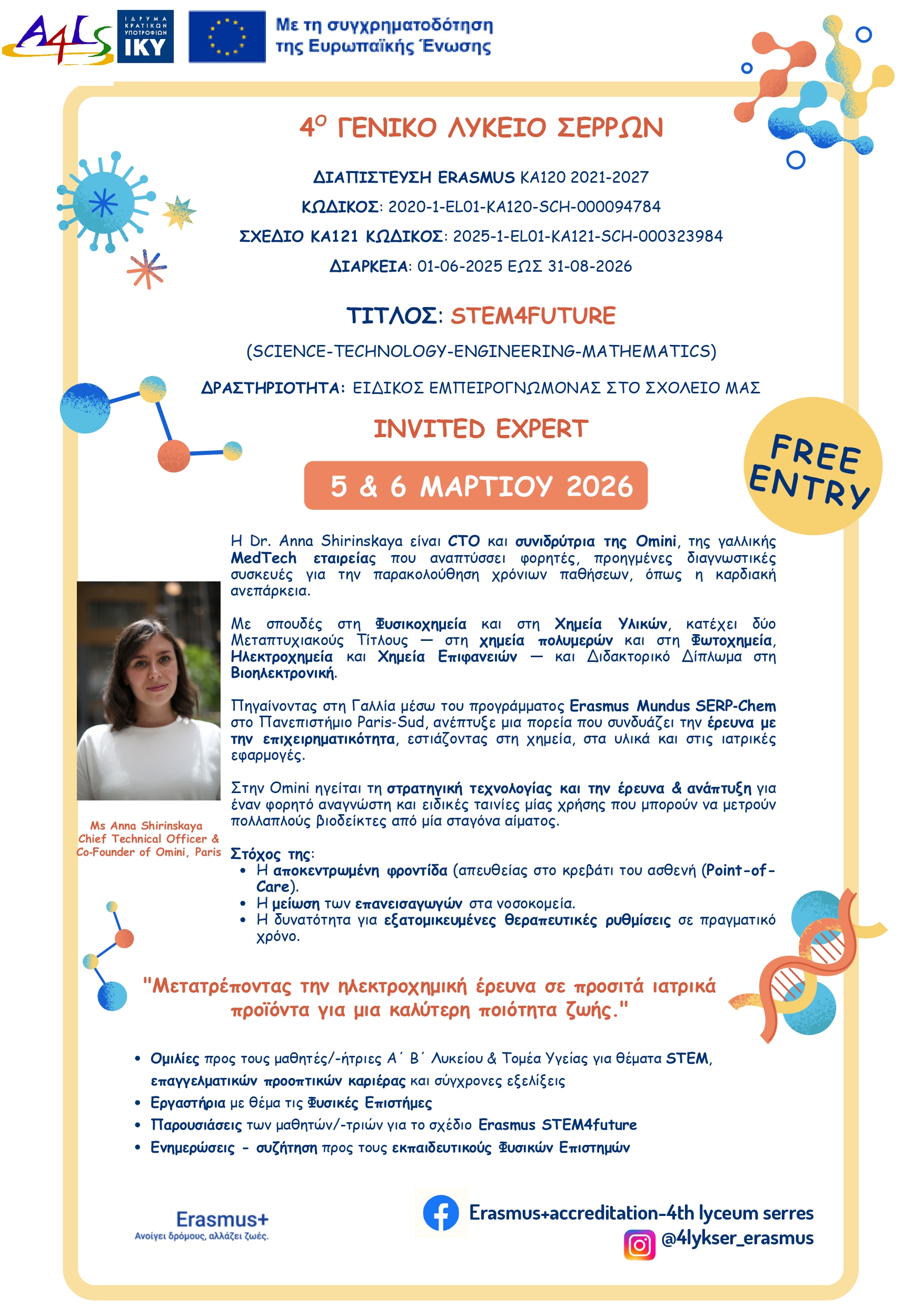 ΑΦΙΣΑ page 0001