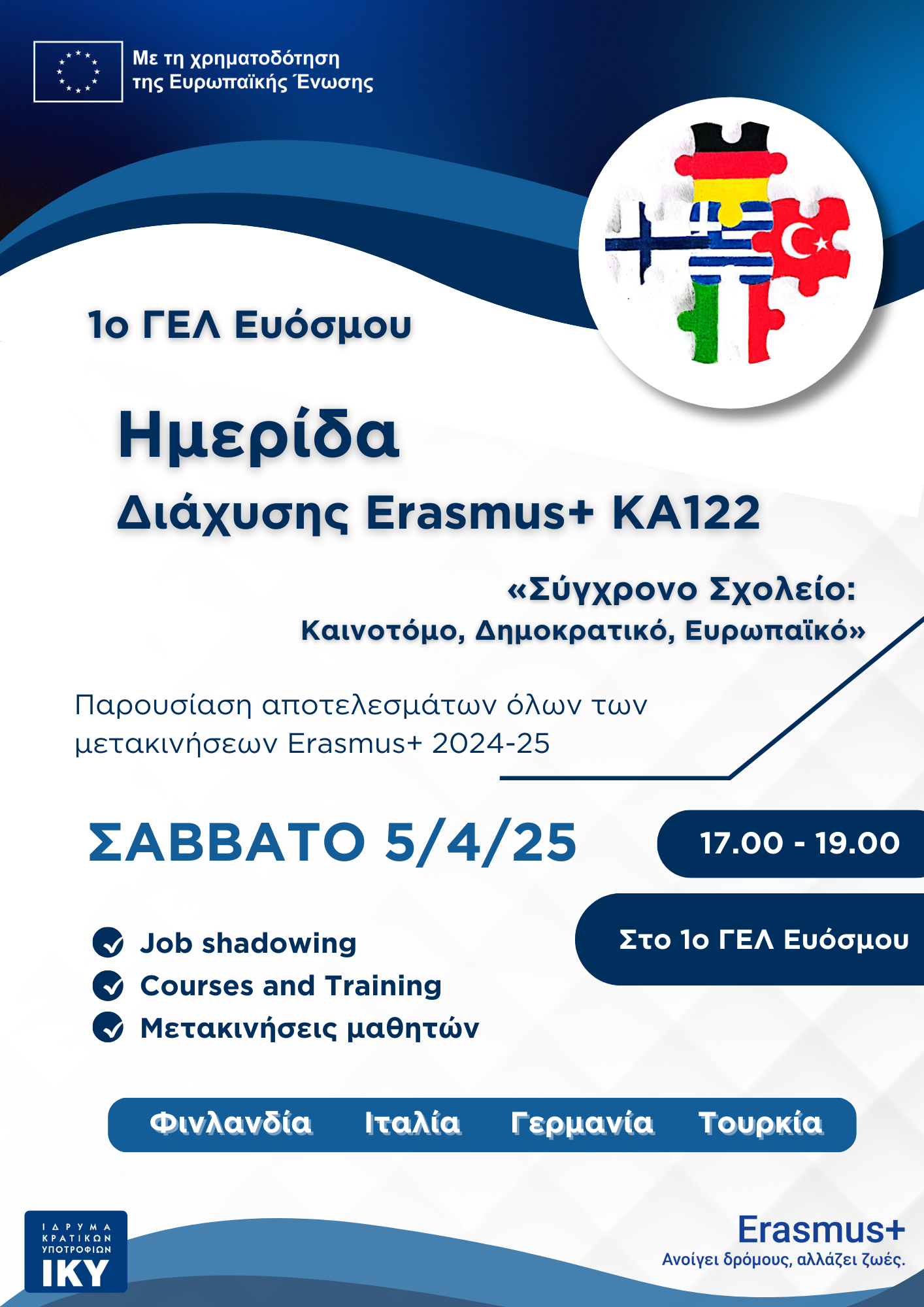 Αφίσα ημερίδας 1ου ΓΕΛ Ευόσμου 002