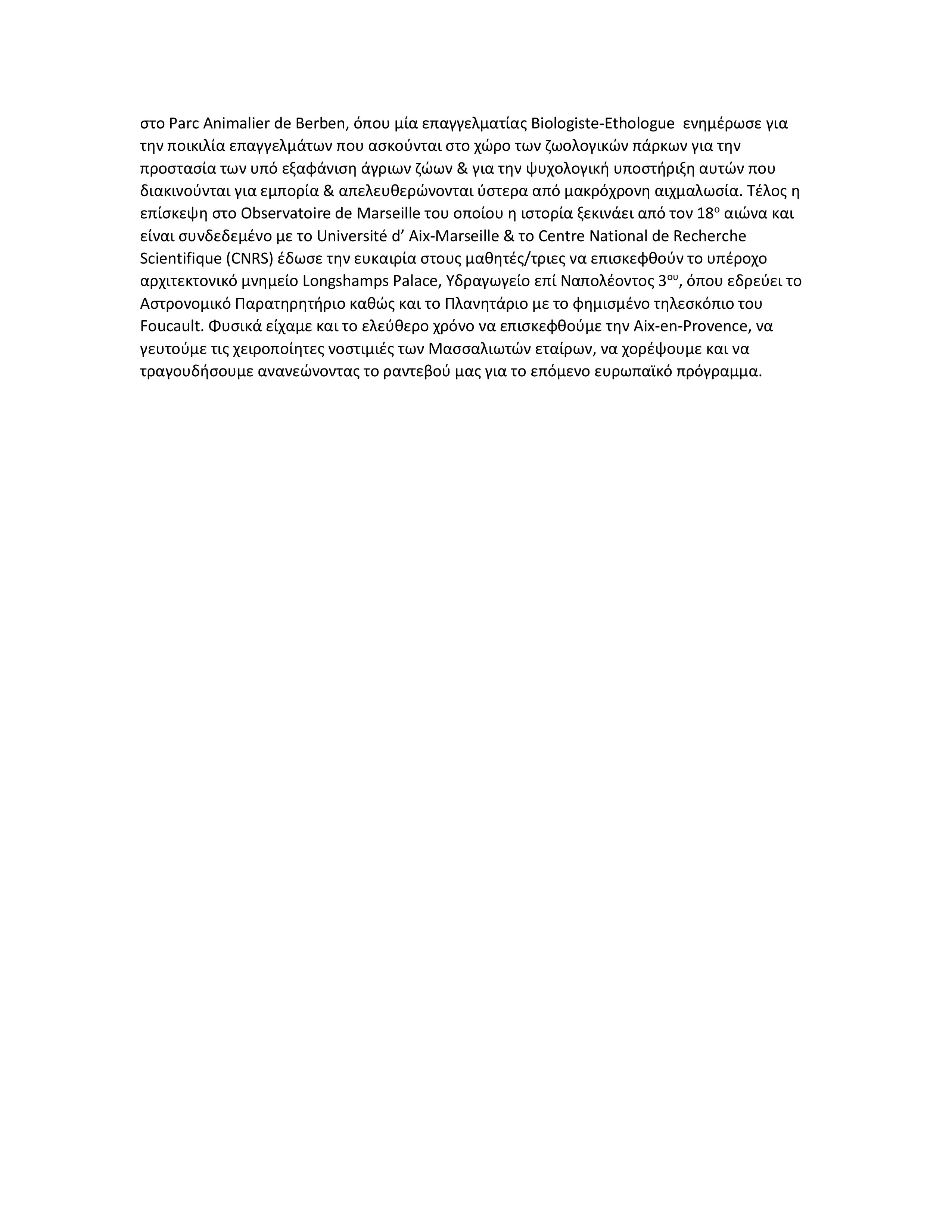 ΔΕΛΤΙΟ ΤΥΠΟΥ 6 4 26 2