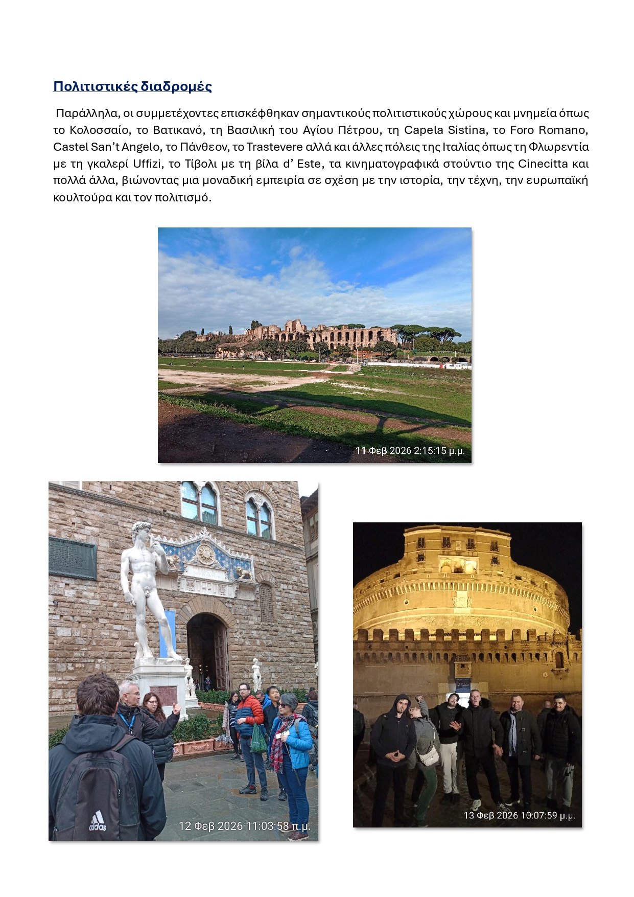 ΔΕΛΤΙΟ ΤΥΠΟΥ ΙΤΑΛΙΑ ERASMUS page 0006