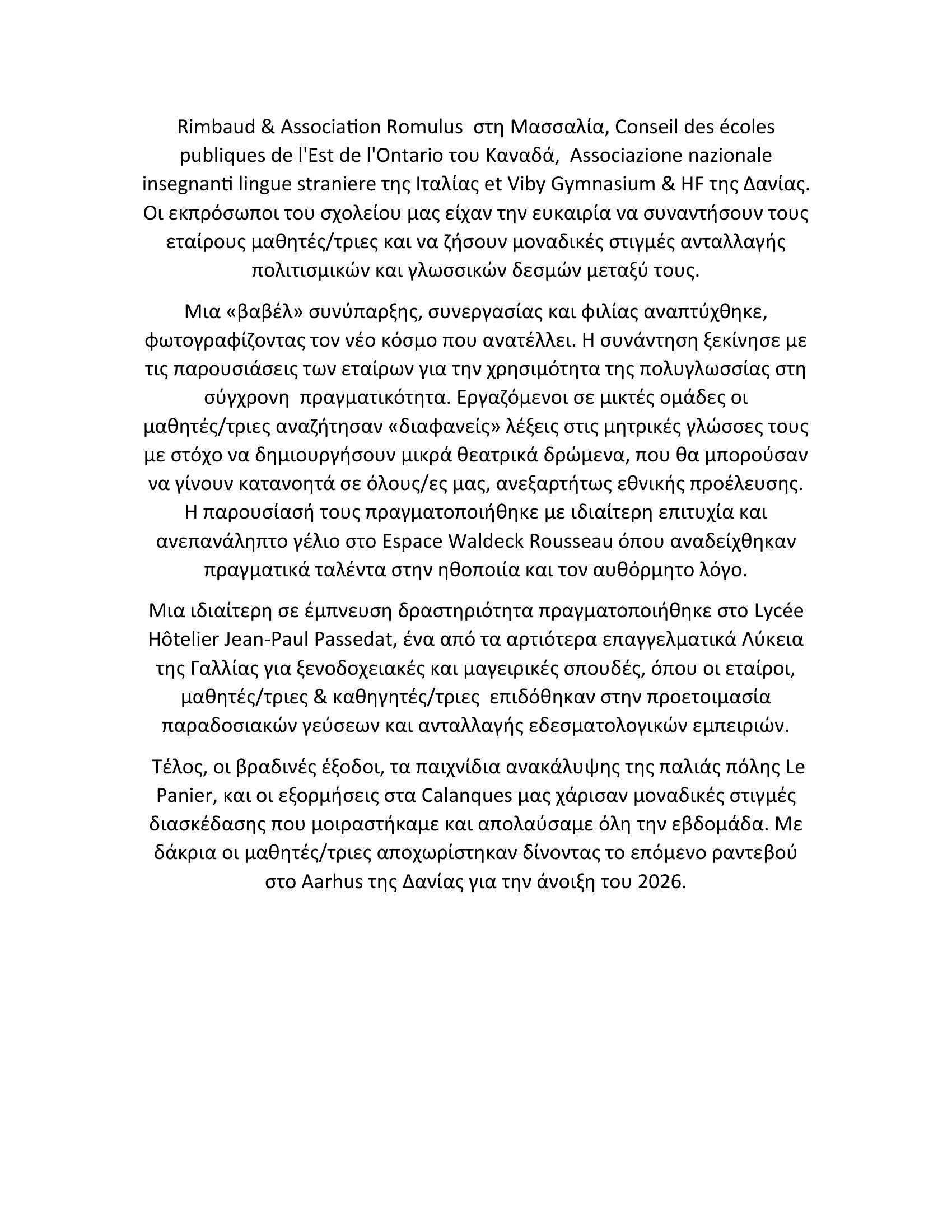 ΔΕΛΤΙΟ ΤΥΠΟΥ ΚΑ220 2025 2026 2