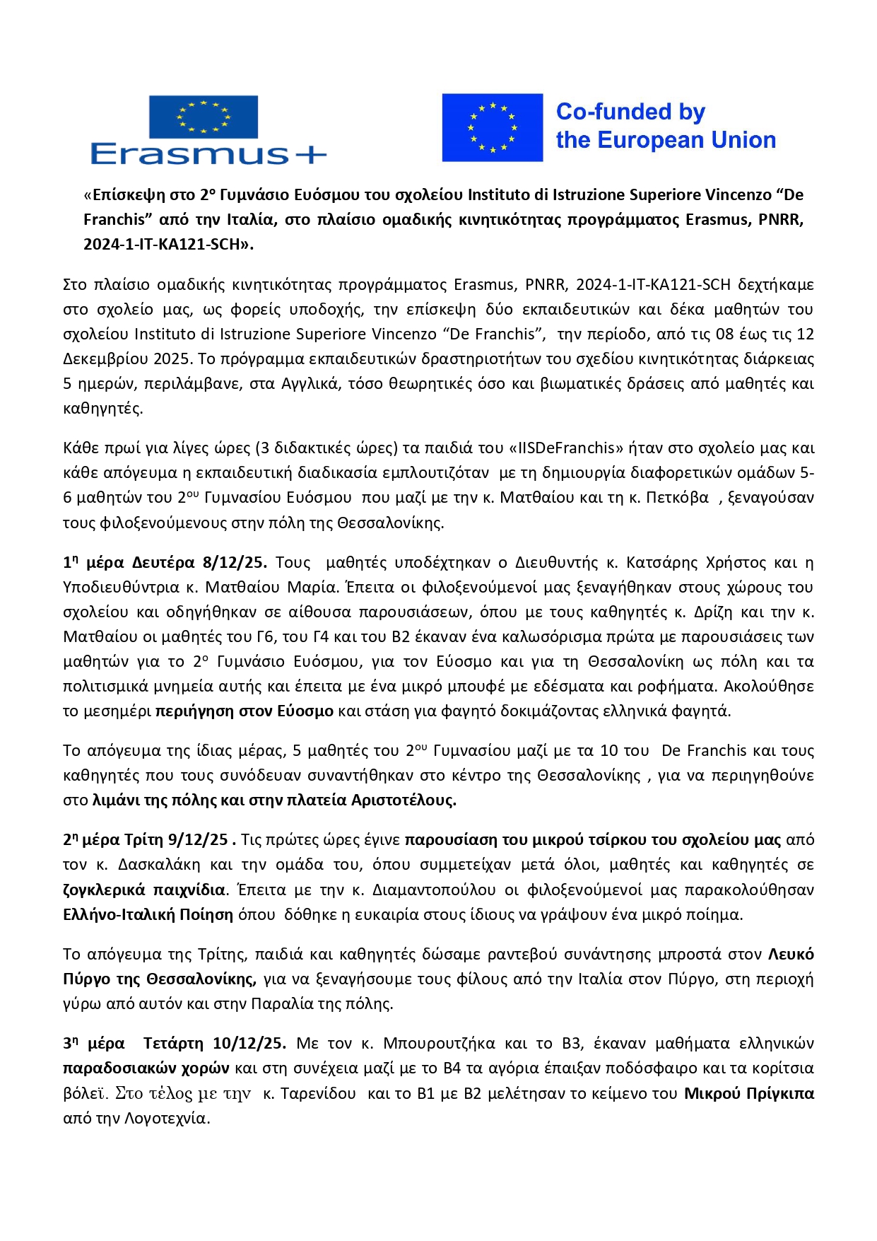 Δελτίο Τύπου page 0001