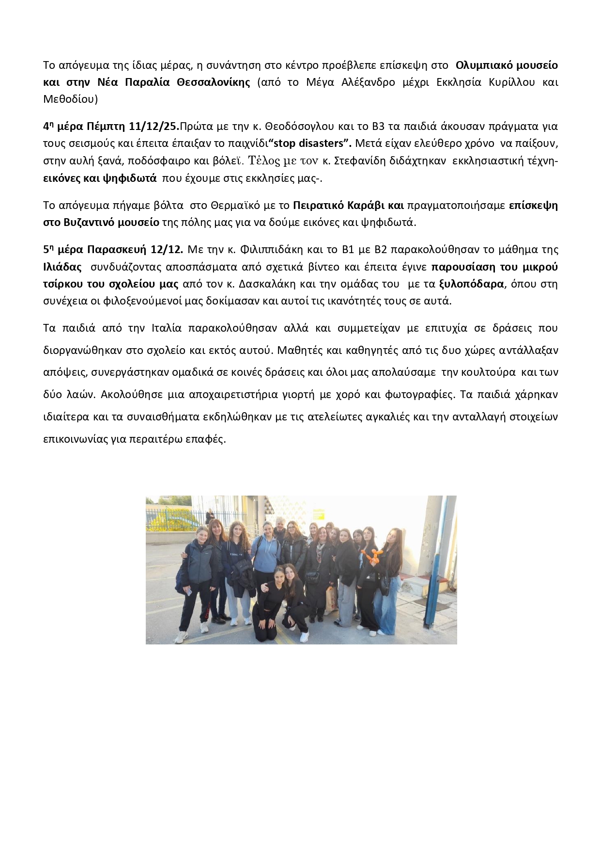 Δελτίο Τύπου page 0002