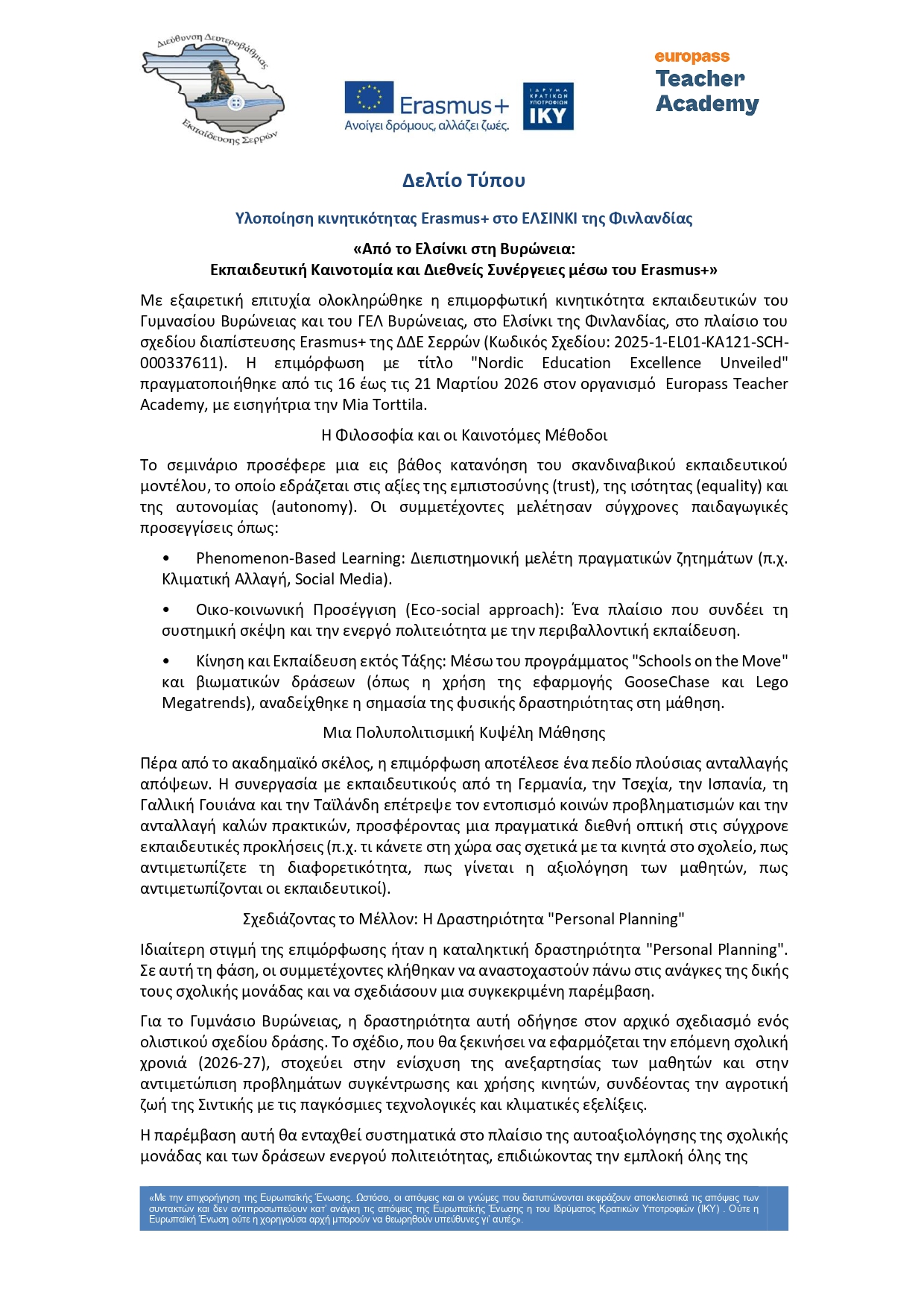 Δελτίο Τύπου Ελσίνκι page 0001