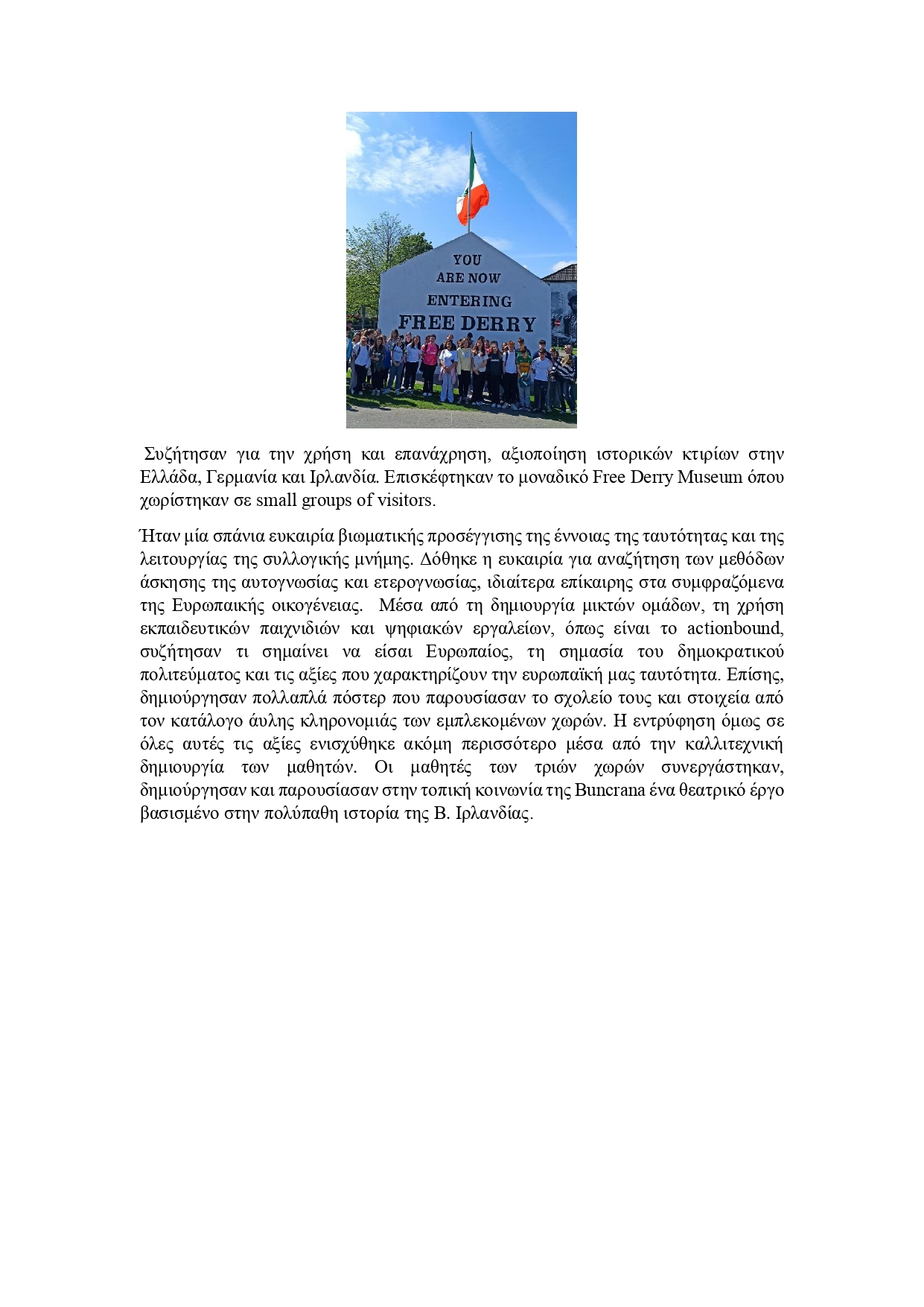 Δελτίο τύπου 3ο Γυμνάσιο Ευόσμου Ιρλανδία Μάιος 2025 page 0002