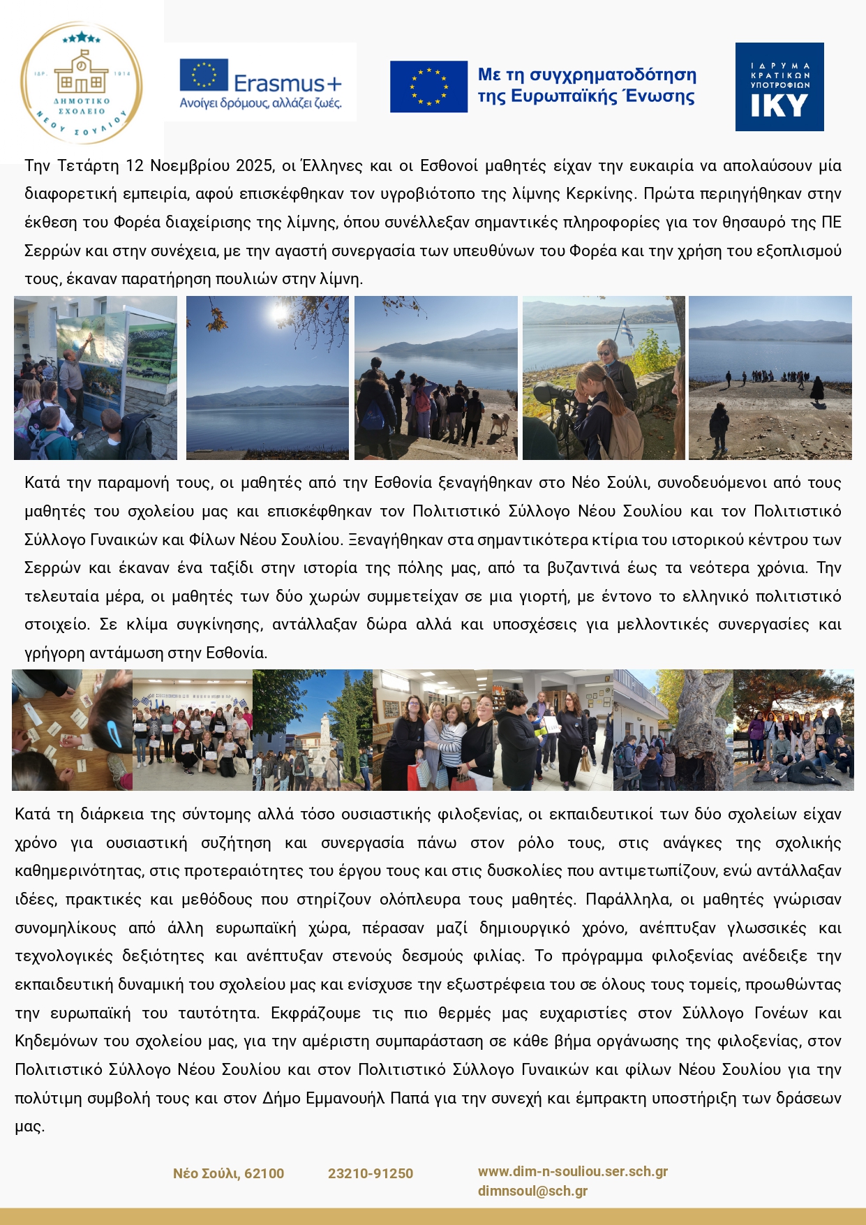 Δελτίο τύπου Εσθονία 1 page 0002