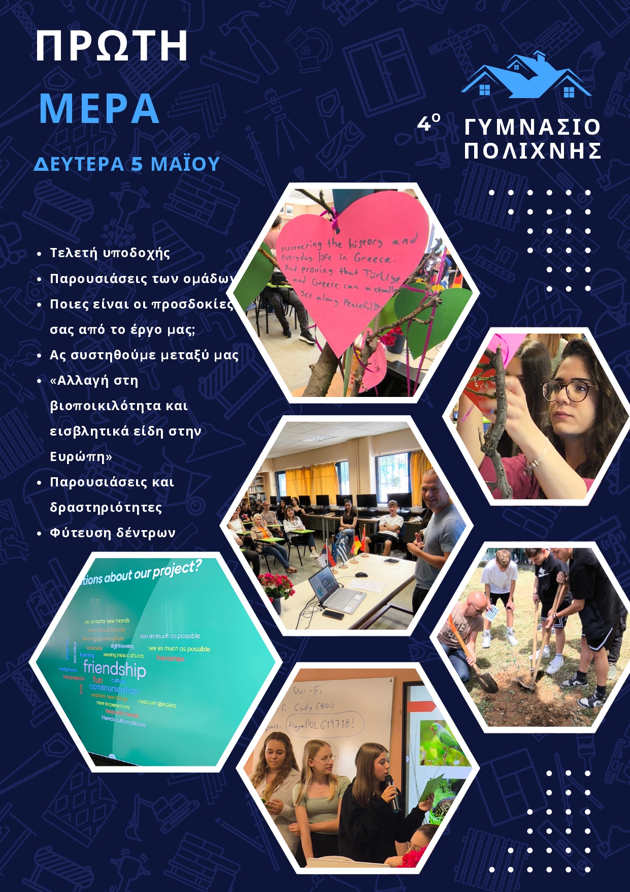 Δελτίο τύπου προγράμματος Erasmus KA210 page 0002