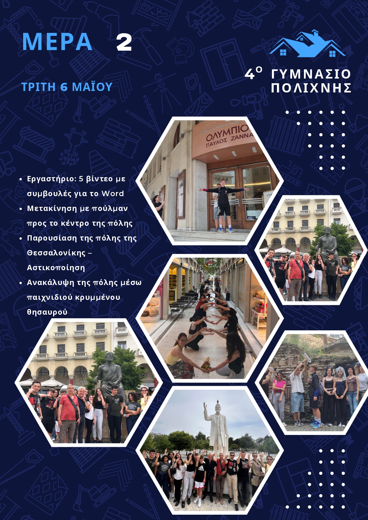 Δελτίο τύπου προγράμματος Erasmus KA210 page 0003