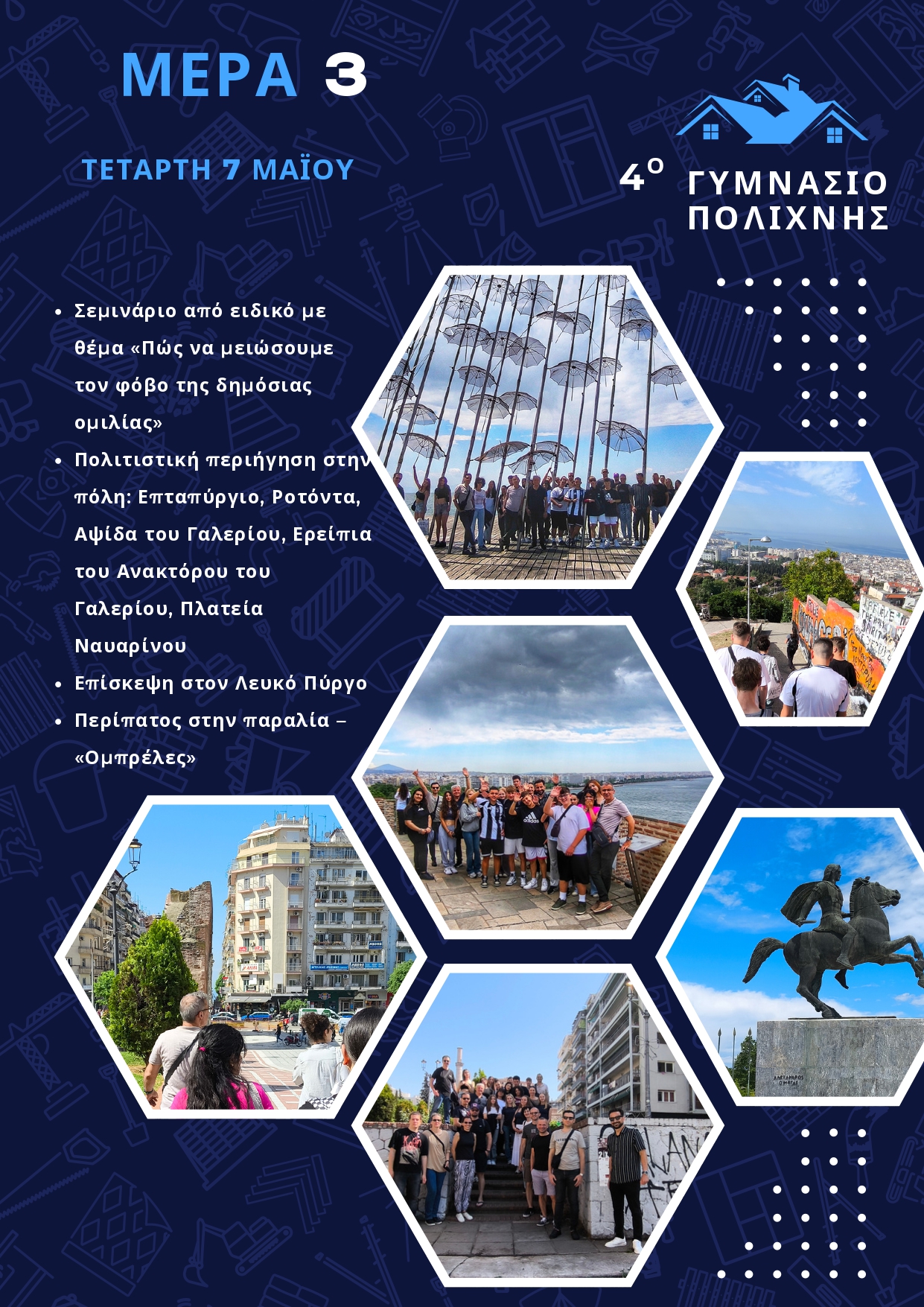 Δελτίο τύπου προγράμματος Erasmus KA210 page 0004