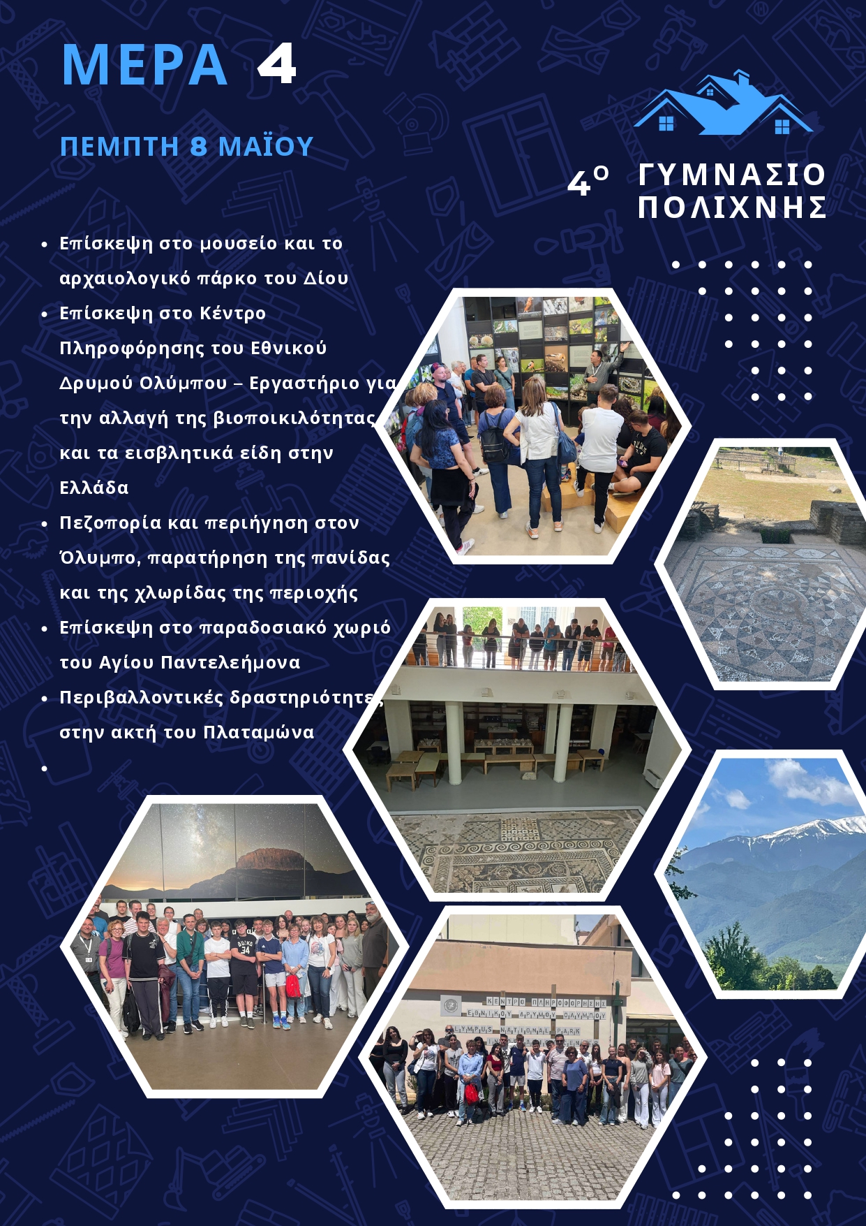 Δελτίο τύπου προγράμματος Erasmus KA210 page 0005