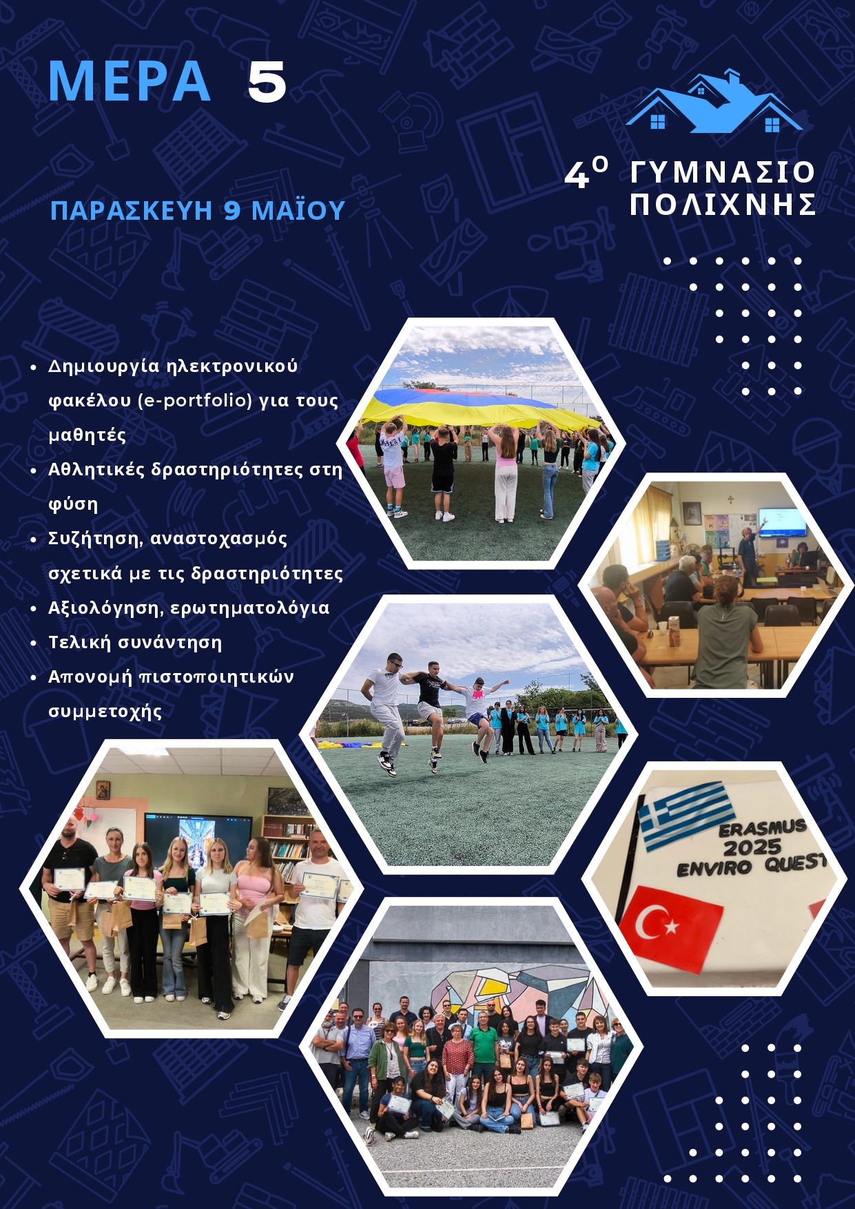 Δελτίο τύπου προγράμματος Erasmus KA210 page 0006