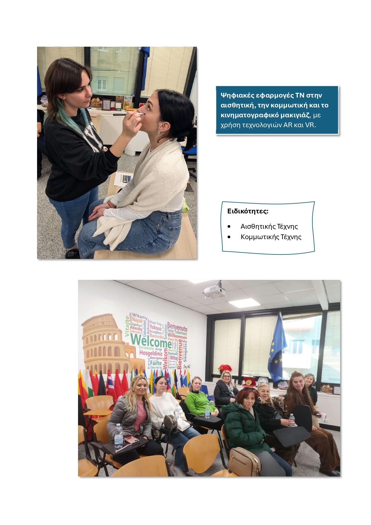 Δελτιο τύπου του Εσπερινού ΕΠΑΛ Σταυρούπολης Ιταλία Φεβρουάριος 2026 page 0005