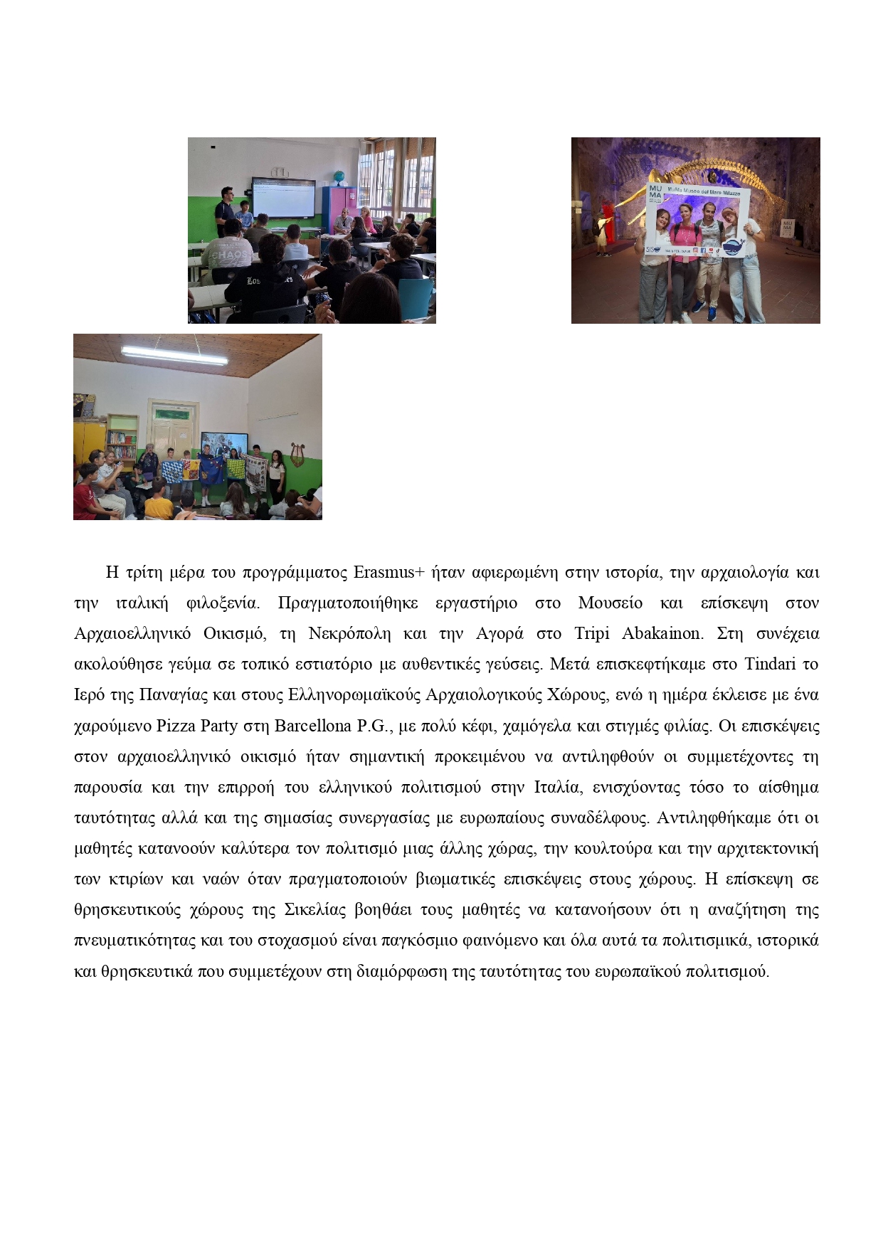 ΕΝΕΕΓΥΛ ΠΕΥΚΩΝ ΔΕΛΤΙΟ ΤΥΠΟΥ ΣΙΚΕΛΙΑ page 0003