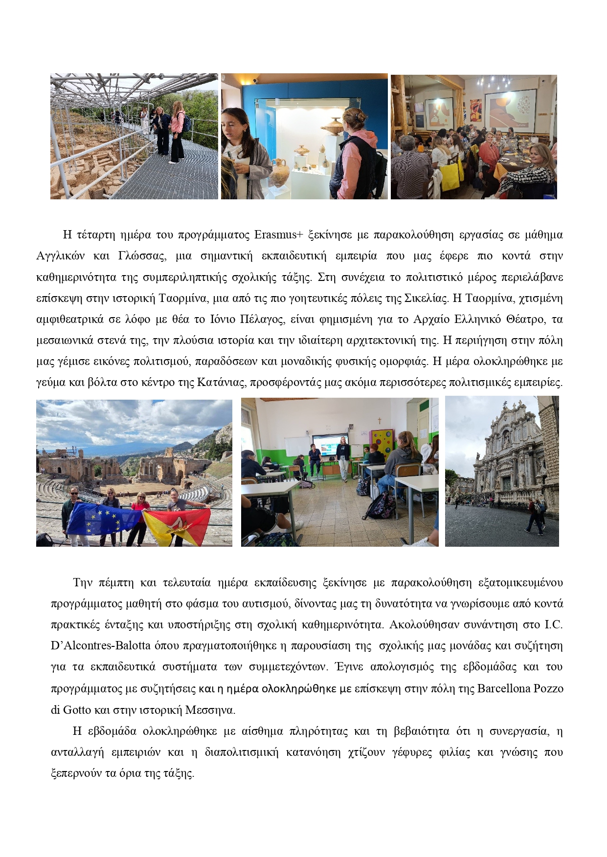 ΕΝΕΕΓΥΛ ΠΕΥΚΩΝ ΔΕΛΤΙΟ ΤΥΠΟΥ ΣΙΚΕΛΙΑ page 0004