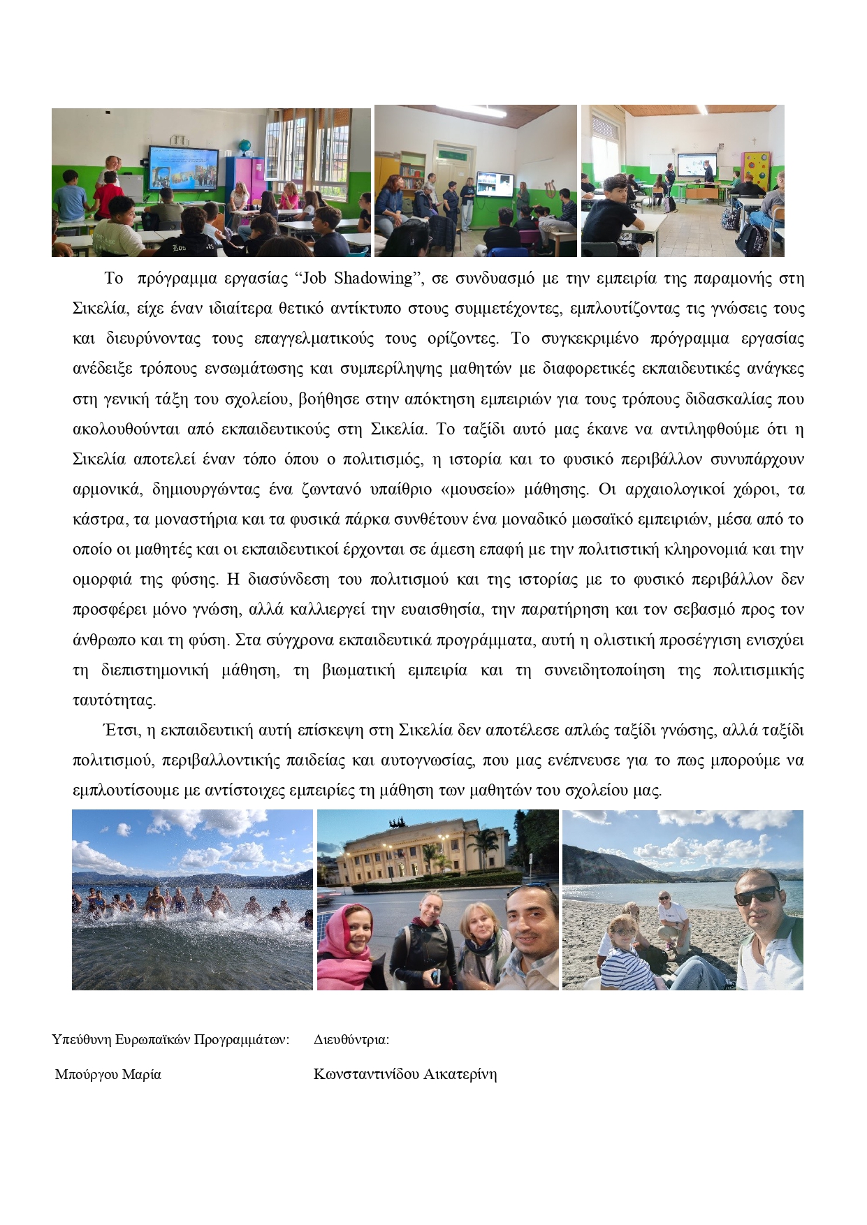 ΕΝΕΕΓΥΛ ΠΕΥΚΩΝ ΔΕΛΤΙΟ ΤΥΠΟΥ ΣΙΚΕΛΙΑ page 0005