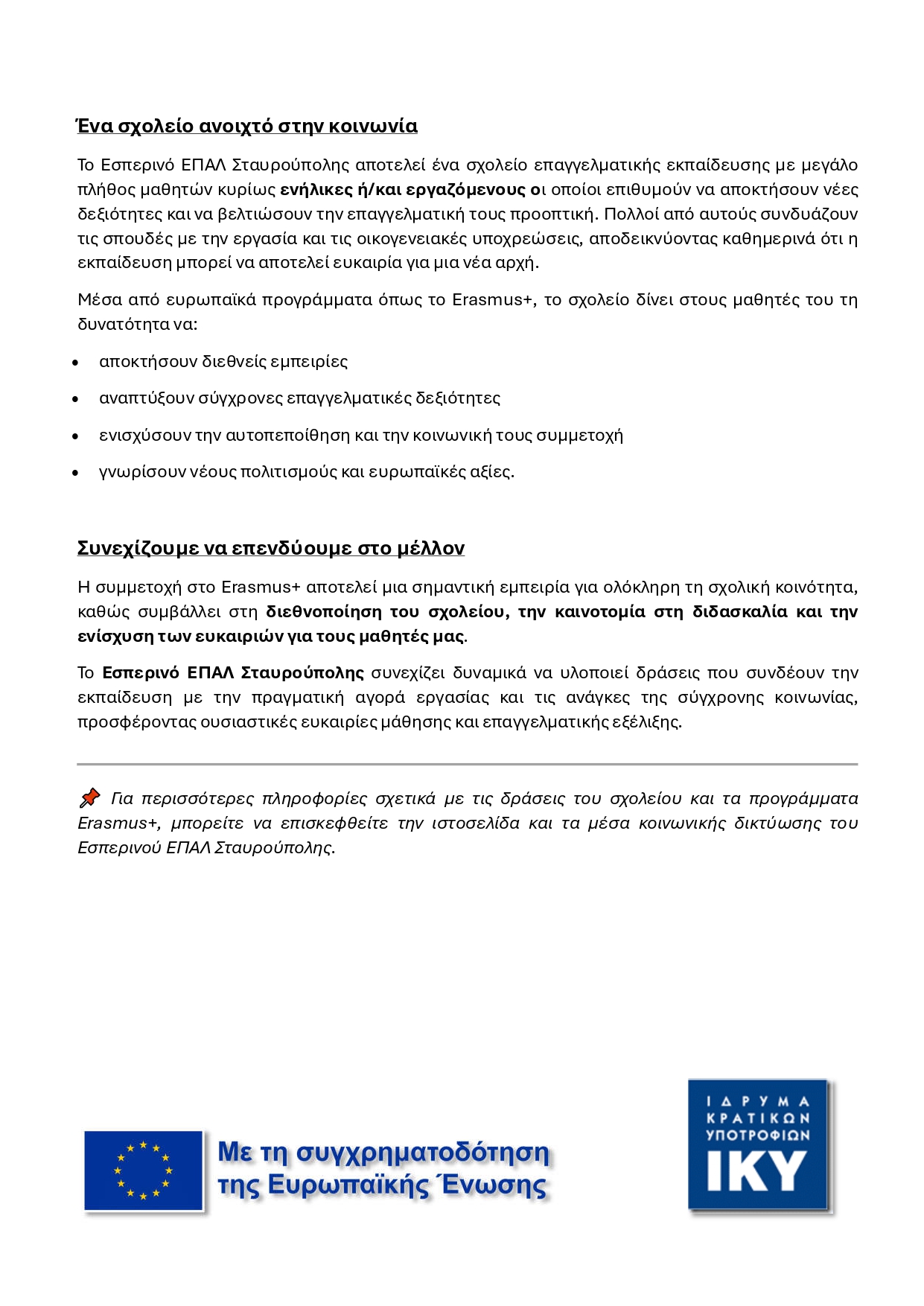 δελτιο τυπου page 0008